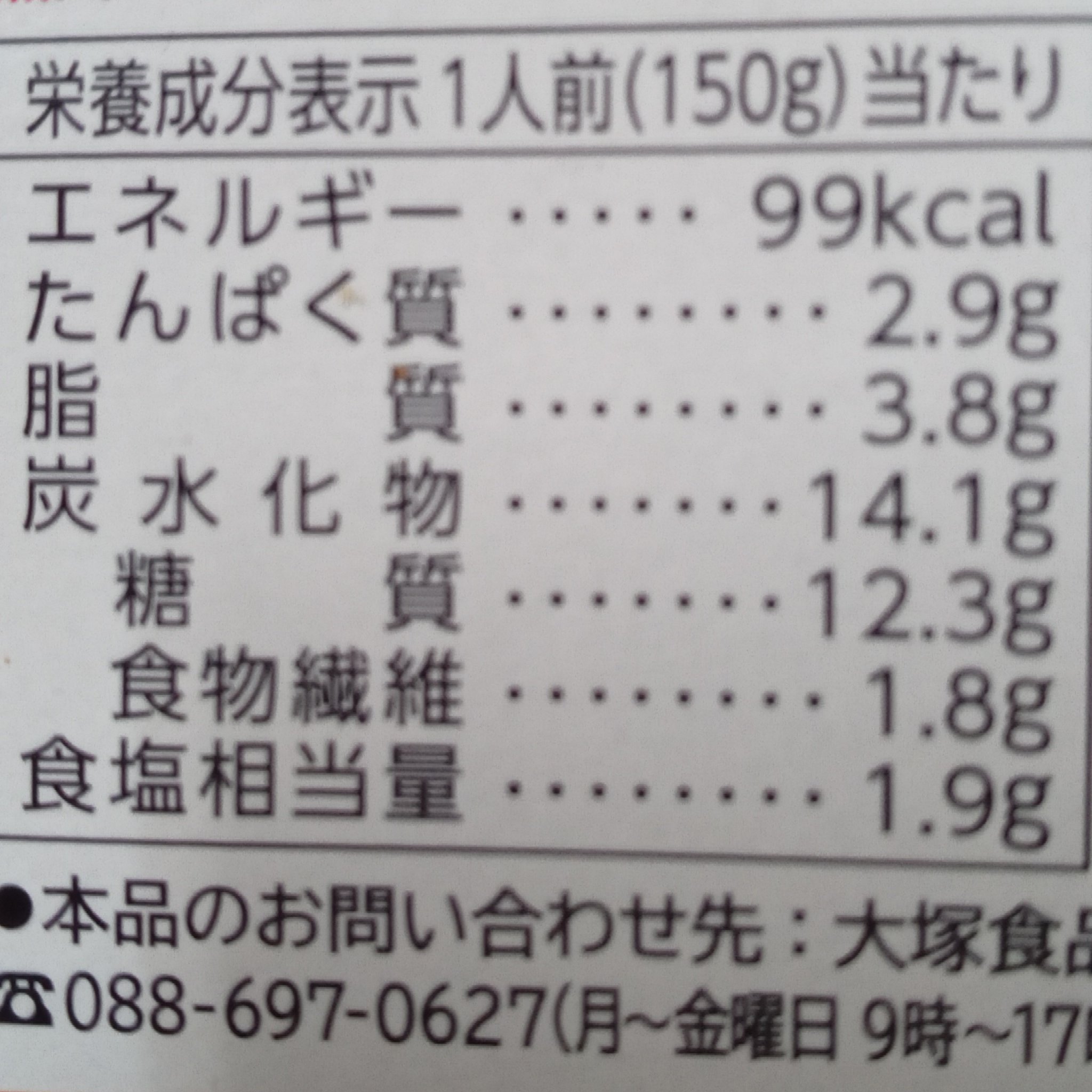 マイサイズ 100kcal シリーズ/マイサイズ/食品を使ったクチコミ（3枚目）
