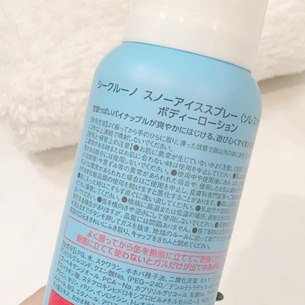 スノーアイススプレー ソレスカーラ72/SE:CRUNO/ボディローションを使ったクチコミ(3枚目)