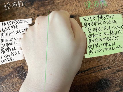 プリズム・リーブル・スキンケアリング・コンシーラー/GIVENCHY/リキッドコンシーラーを使ったクチコミ(4枚目)