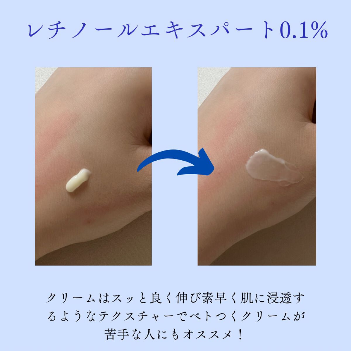 レチノール エキスパート0.1%/IOPE/美容液を使ったクチコミ(3枚目)