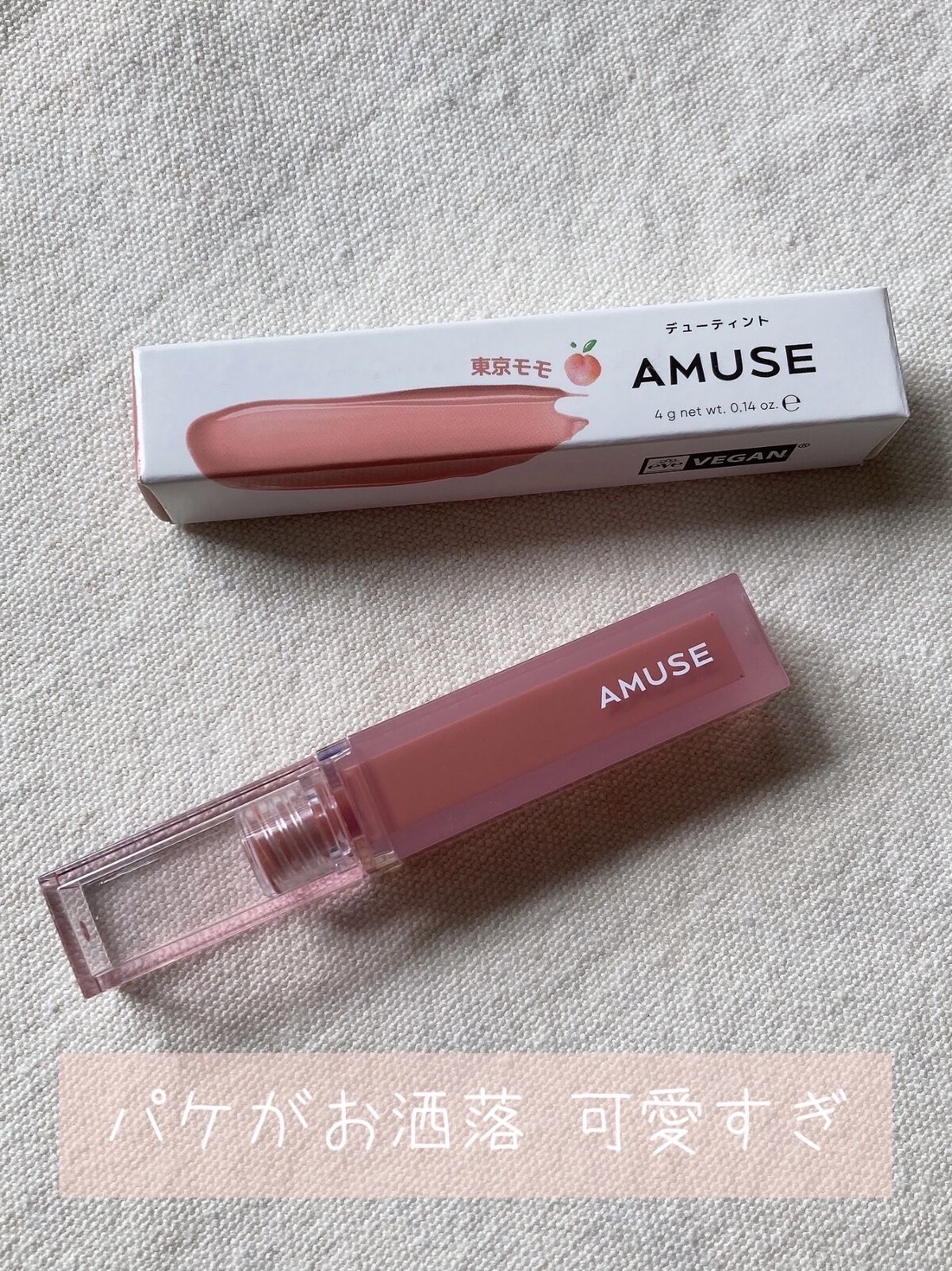 デューティント/AMUSE/リップティントを使ったクチコミ（2枚目）