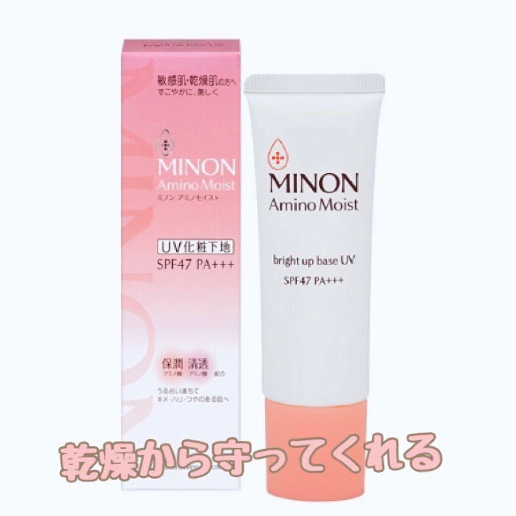 ミノン アミノモイスト ブライトアップベース UV/ミノン/化粧下地を使ったクチコミ(1枚目)