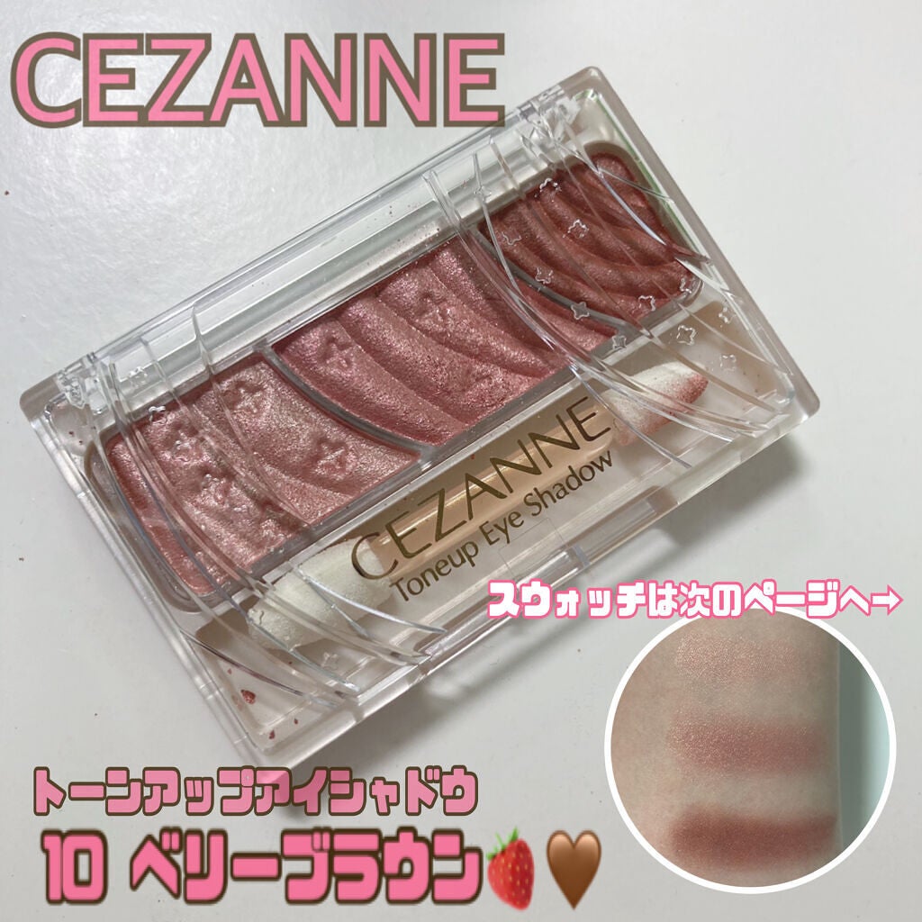 トーンアップアイシャドウ/CEZANNE/アイシャドウパレットを使ったクチコミ(1枚目)