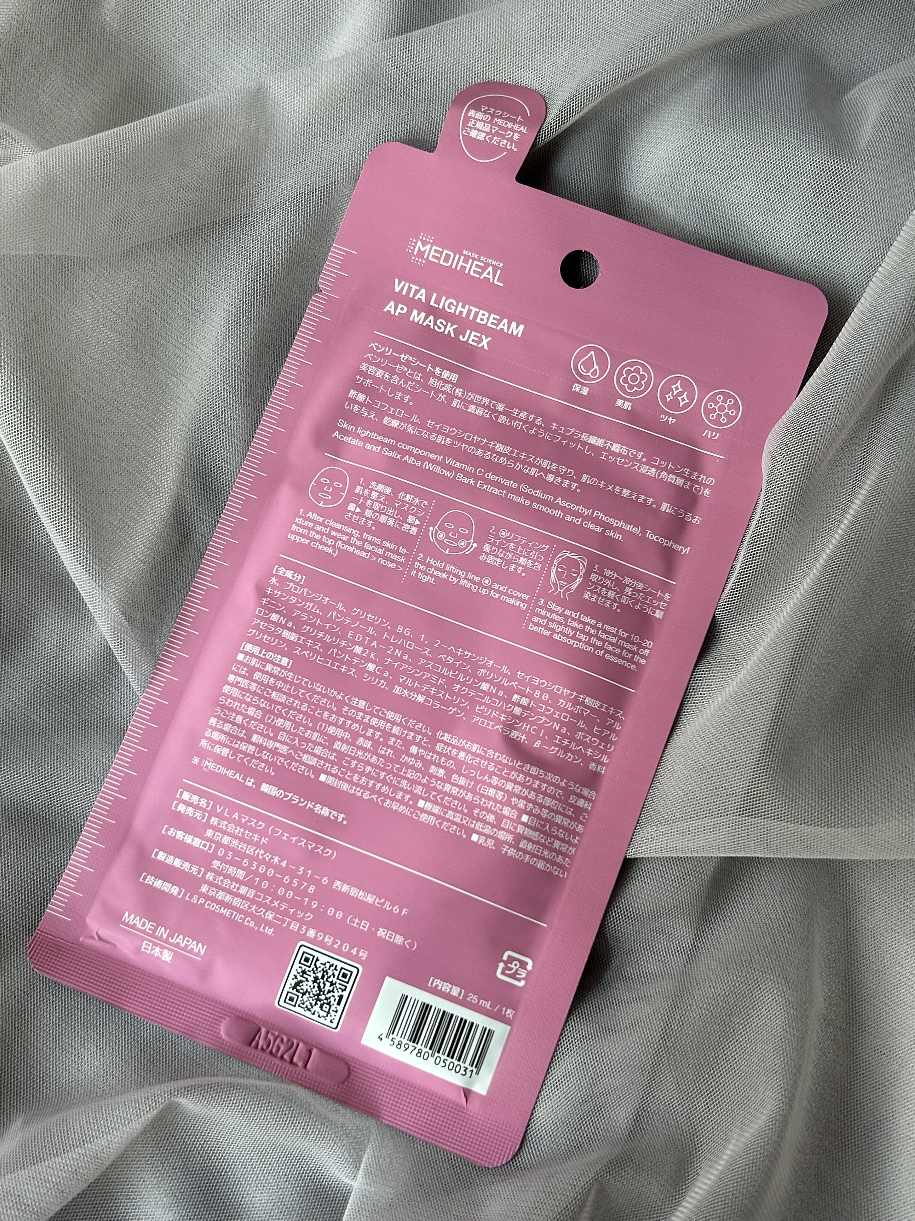 ビタライトビームアンプルマスクJEX/MEDIHEAL/シートマスク・パックを使ったクチコミ（2枚目）