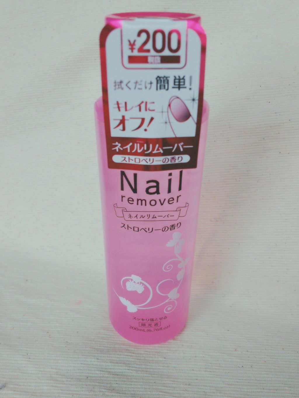 ネイルリムーバー ストロベリーの香り/DAISO/除光液を使ったクチコミ（1枚目）