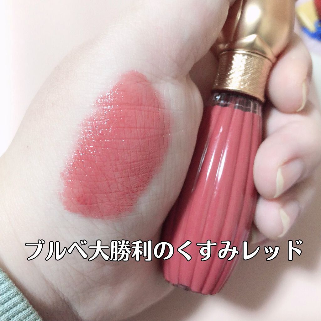 ラデュレ リキッドルージュ/レ・メルヴェイユーズ ラデュレ/口紅を使ったクチコミ(2枚目)