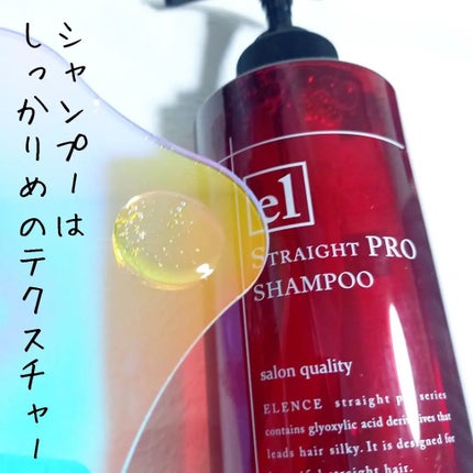 ELENCE(エレンス) エレンス2001 ストレートPRO シャンプー/トリートメントのクチコミ「梅雨の湿気に負けるな!!
ELENCE エレンス @elence2001_official
.....」(3枚目)