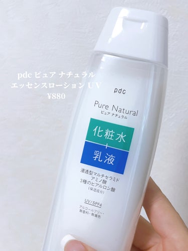 pdc ピュア ナチュラル エッセンスローション ＵＶのクチコミ「⭐️pdc ピュア ナチュラル エッセンスローション ＵＶ
¥880

化粧水と乳液がこれ一本.....」（2枚目）