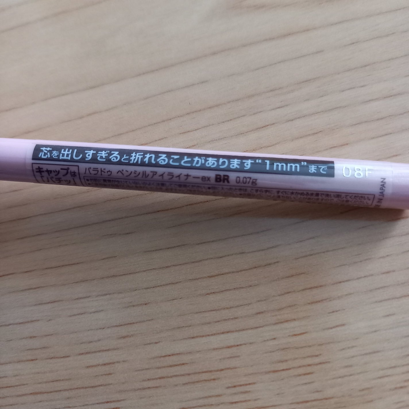 ペンシルアイライナーex/パラドゥ/ペンシルアイライナーを使ったクチコミ(4枚目)