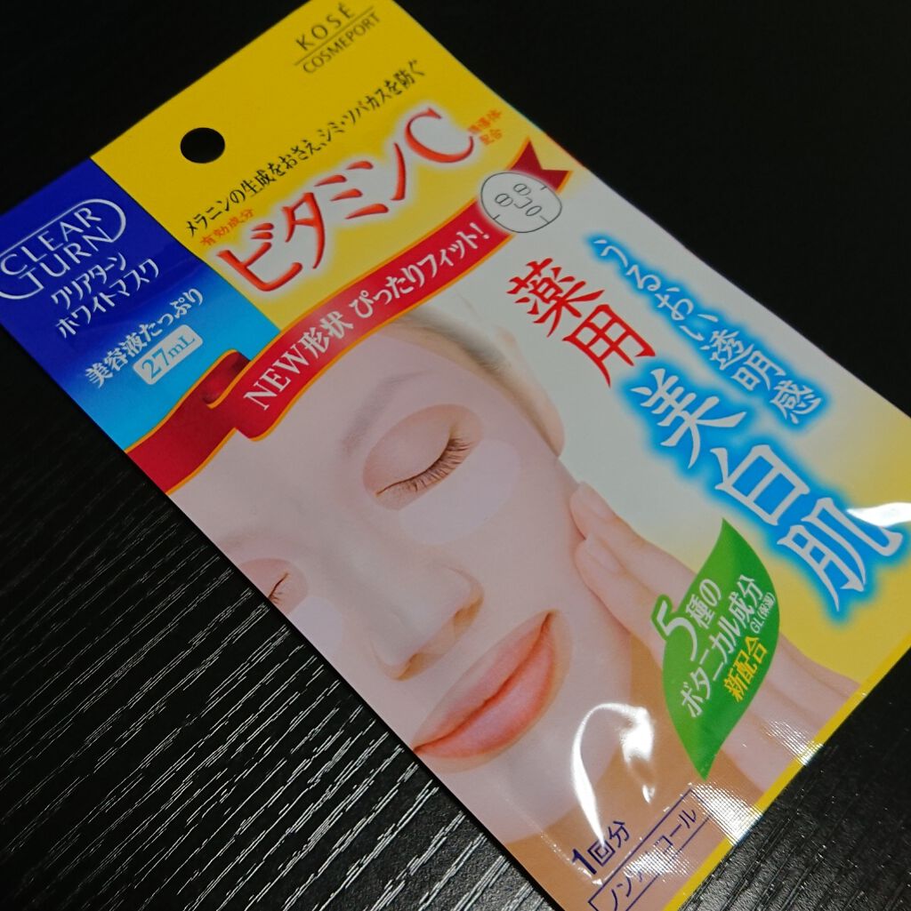 クリアターン ホワイト マスク (ビタミンC)/クリアターン/シートマスク・パックを使ったクチコミ（1枚目）