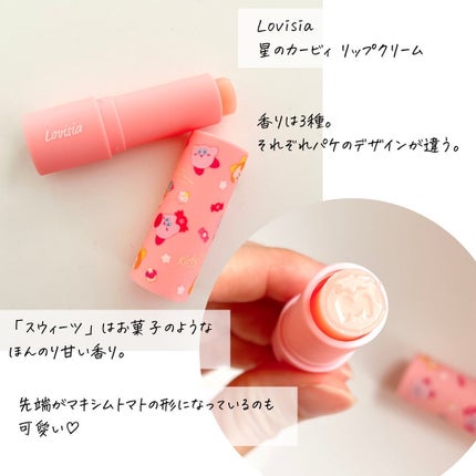星のカービィ リップクリーム 01 いちごみるくの香り/ラヴィジア/リップクリームを使ったクチコミ(3枚目)