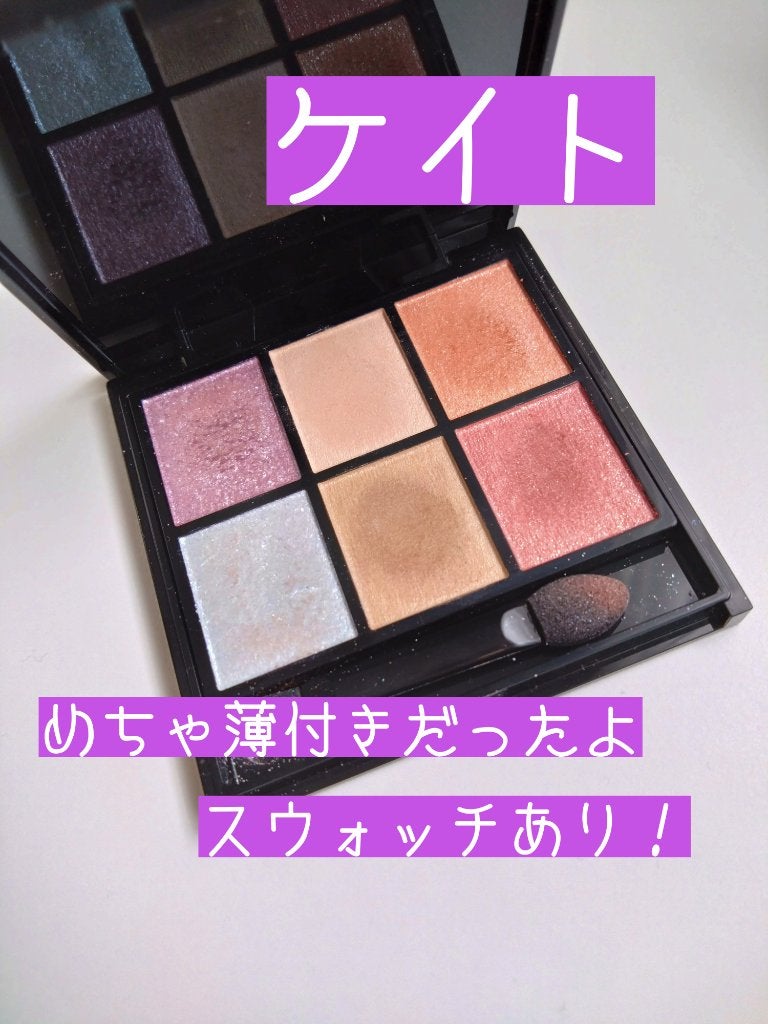 バランシングカラーパレット/KATE/アイシャドウパレットを使ったクチコミ(1枚目)