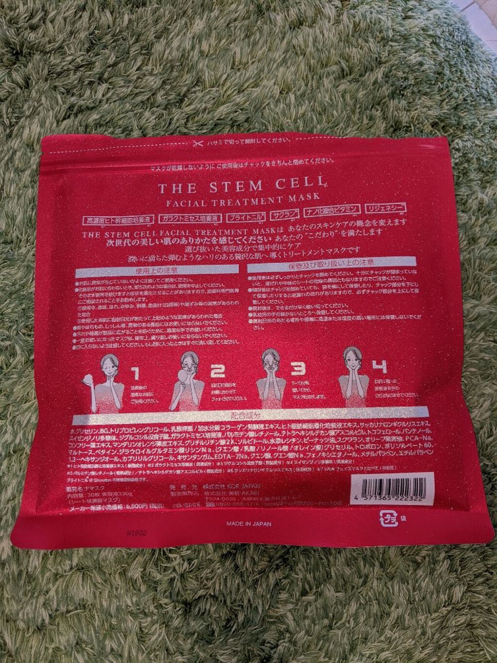 ちょこももサイダー on LIPS 「ドンキで6800円→500円で売っていたマスクを買ってみた✼•..」(2枚目)