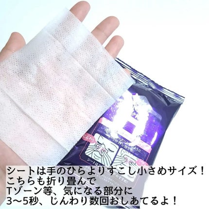 ビオレ メイク持続シート さらマット肌/ビオレ/フェイスシートを使ったクチコミ(7枚目)