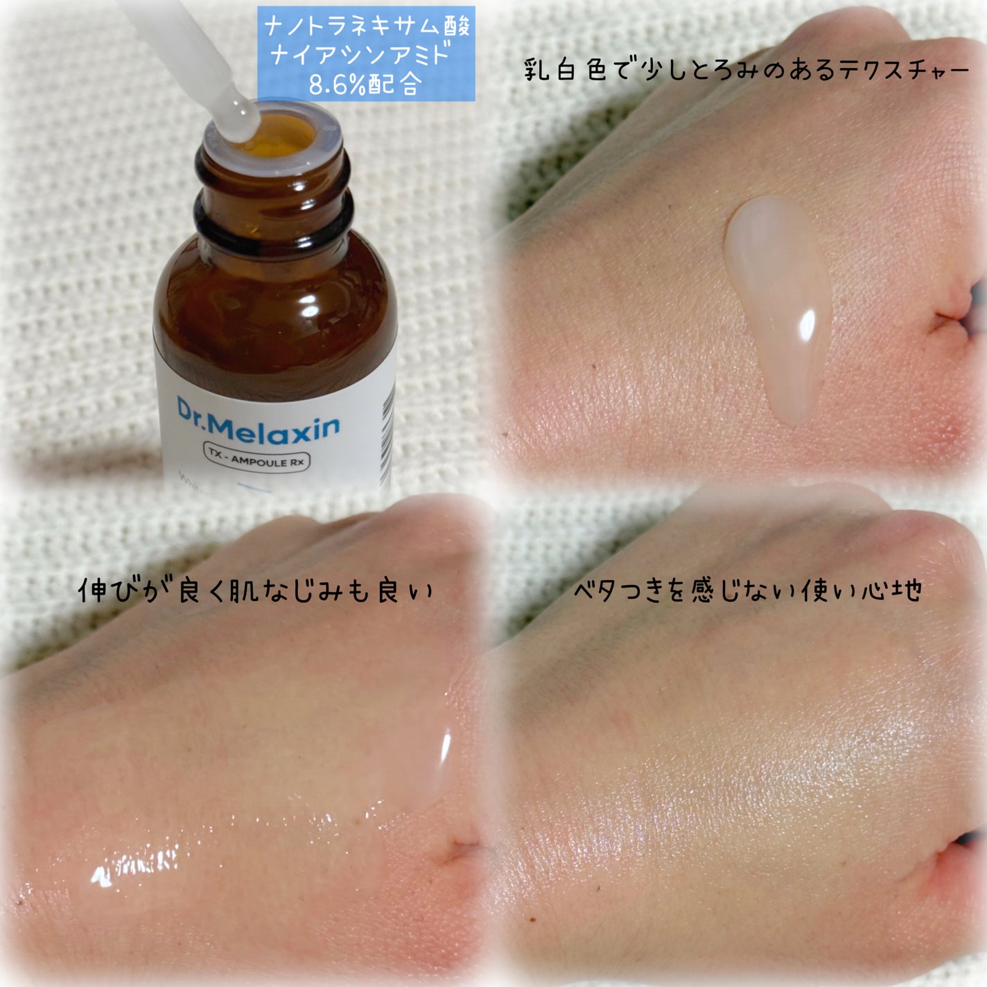 TX-Cream/Dr.Melaxin/フェイスクリームを使ったクチコミ(2枚目)