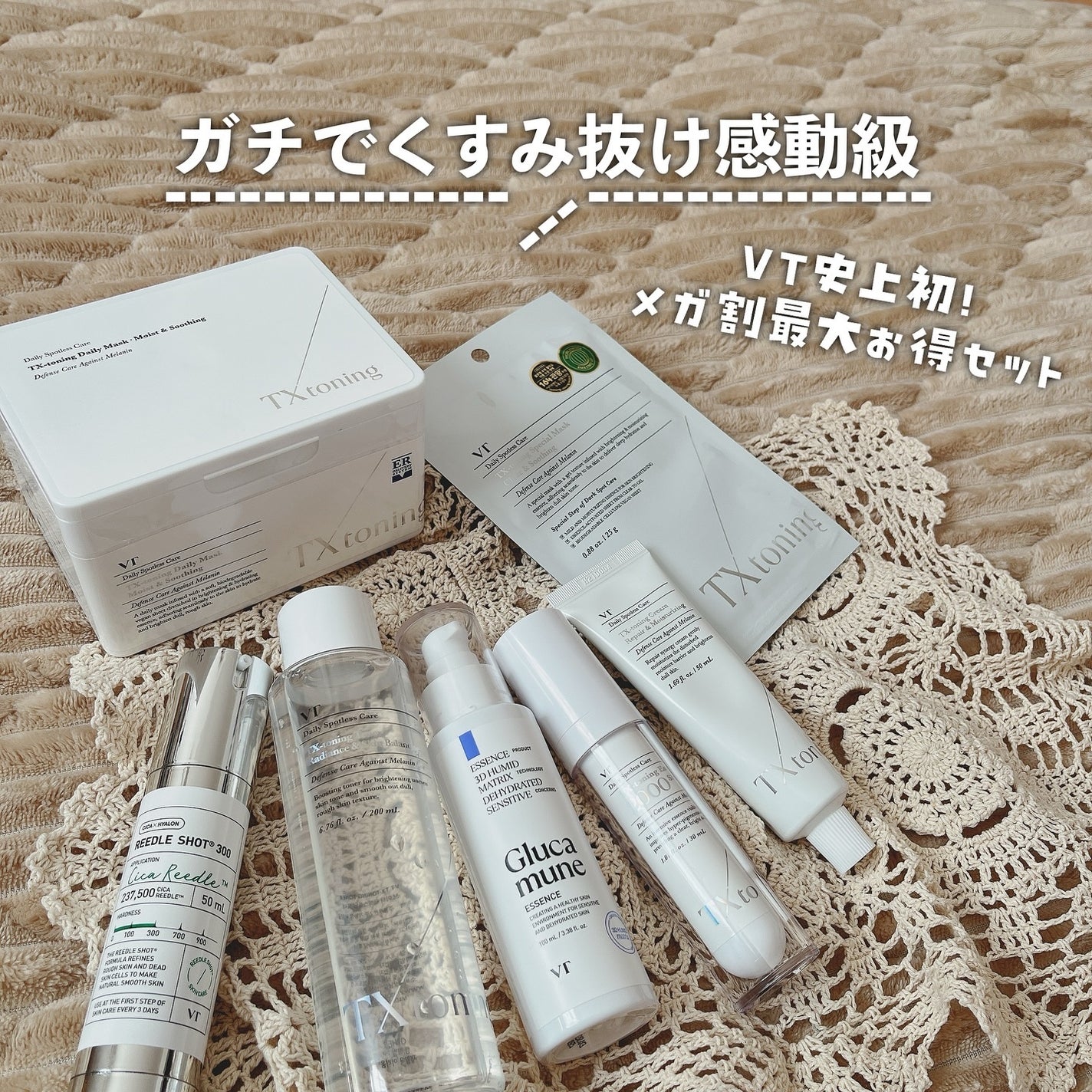 リードルショット300/VT/美容液を使ったクチコミ(1枚目)