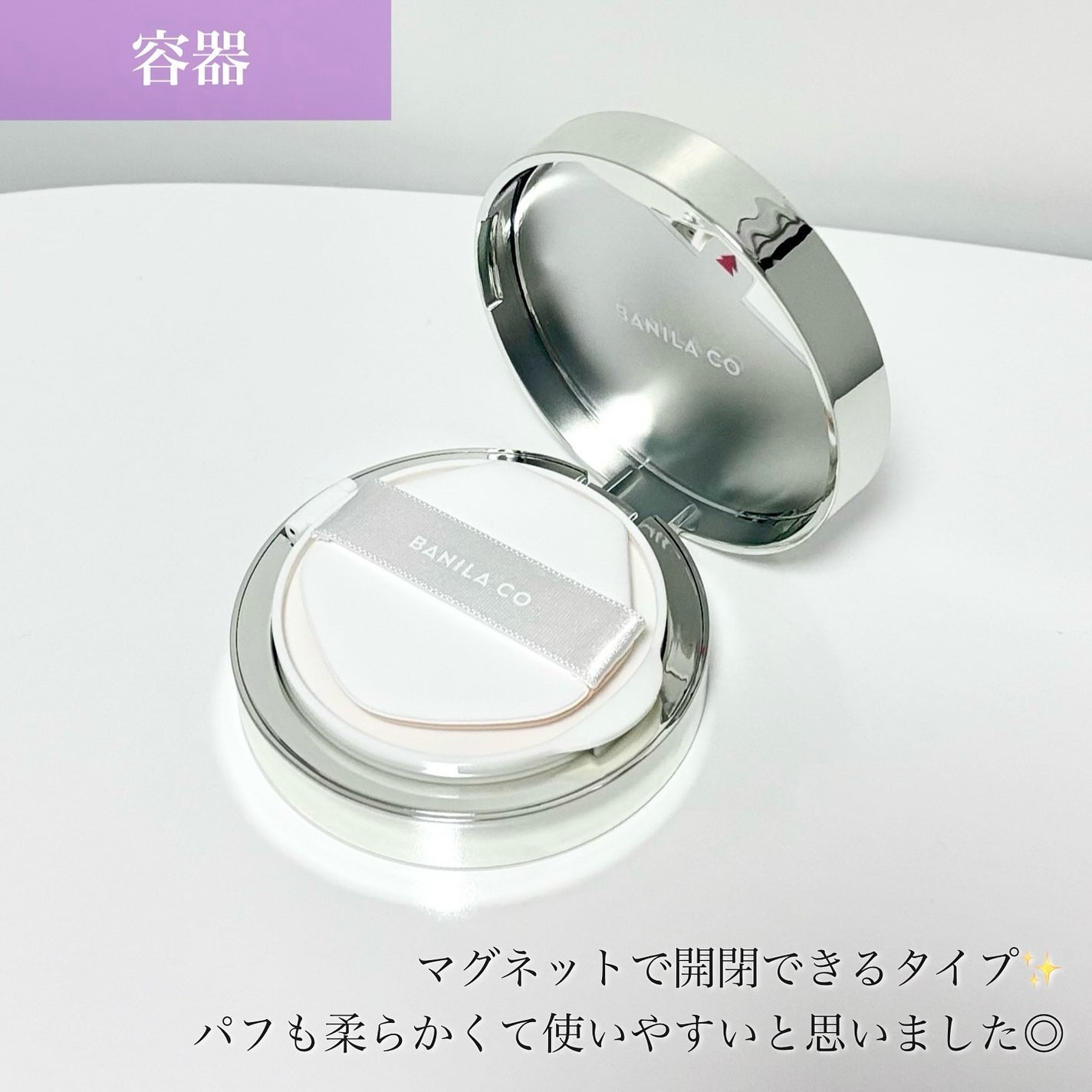 カバーリシャス アルティメット ホワイトクッション/BANILA CO/クッションファンデーションを使ったクチコミ(3枚目)