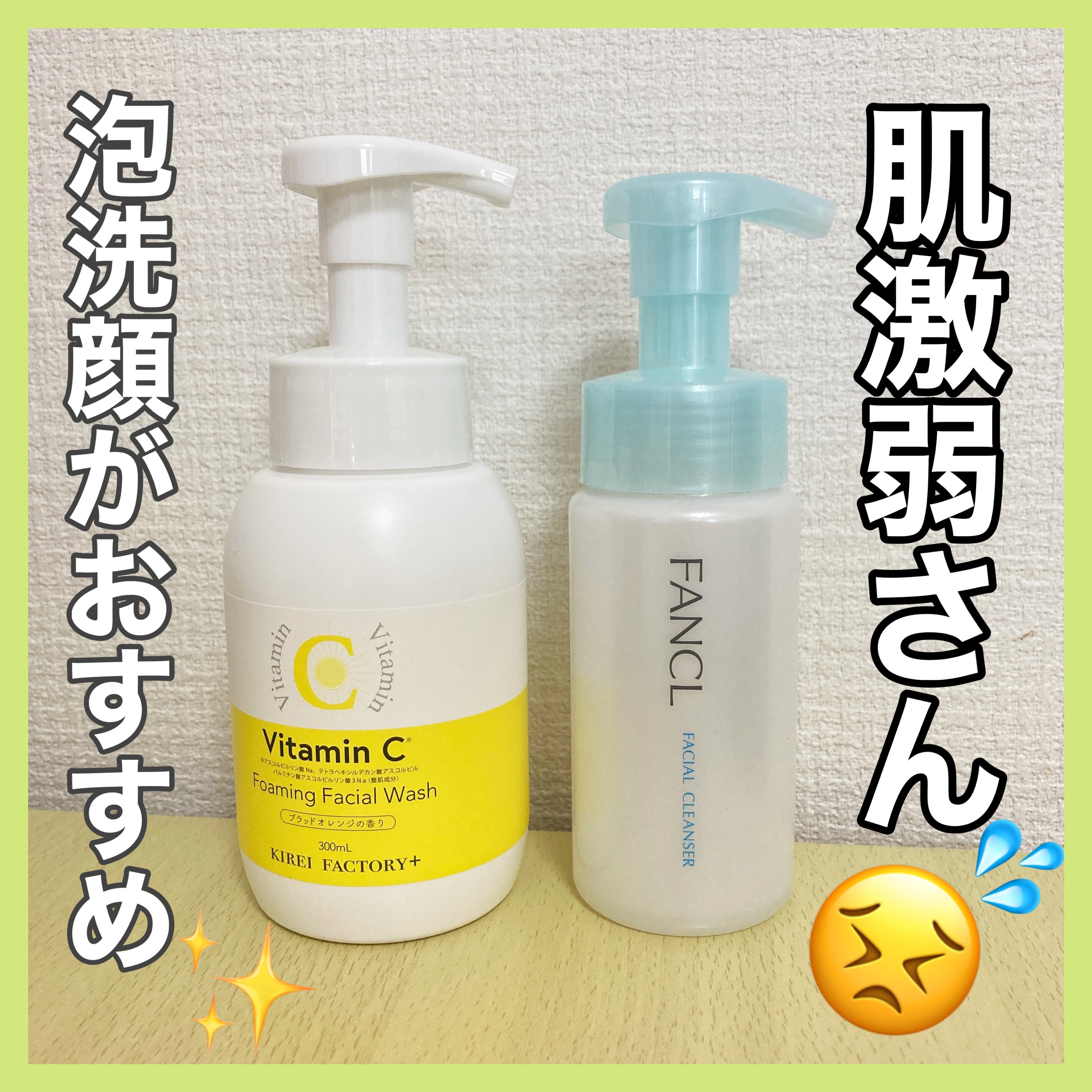 ピュアモイスト 泡洗顔料/ファンケル/泡洗顔を使ったクチコミ（1枚目）