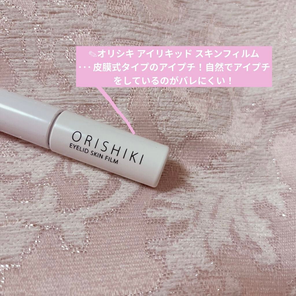 オリシキ アイリッドスキンフィルム /D-UP/二重まぶた用アイテムを使ったクチコミ(2枚目)