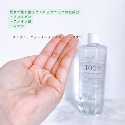 ラミナリアトナー/ShionLe/化粧水を使ったクチコミ(4枚目)