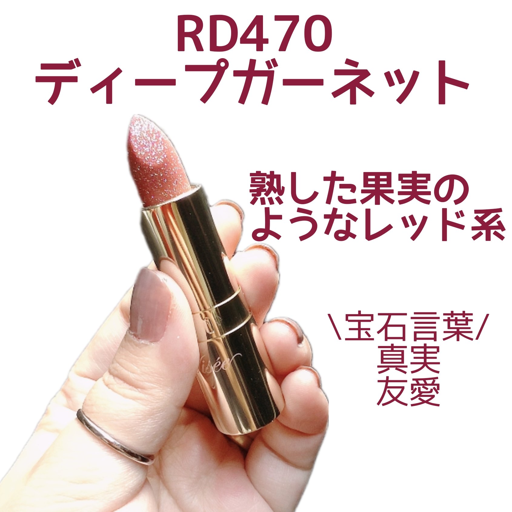 ジェミィ ティント セラム/Visée/リップティントを使ったクチコミ（3枚目）