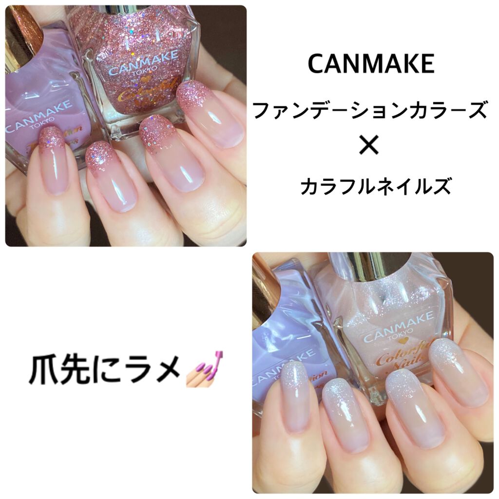 ファンデーションカラーズ/キャンメイク/マニキュアを使ったクチコミ（1枚目）