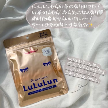 ルルルン プレミアムルルルン 紅茶（イングリッシュブレックファーストティーの香り）のクチコミ「\\ LuLuLun //
プレミアムルルルン 紅茶
イングリッシュブレックファーストティーの.....」（3枚目）