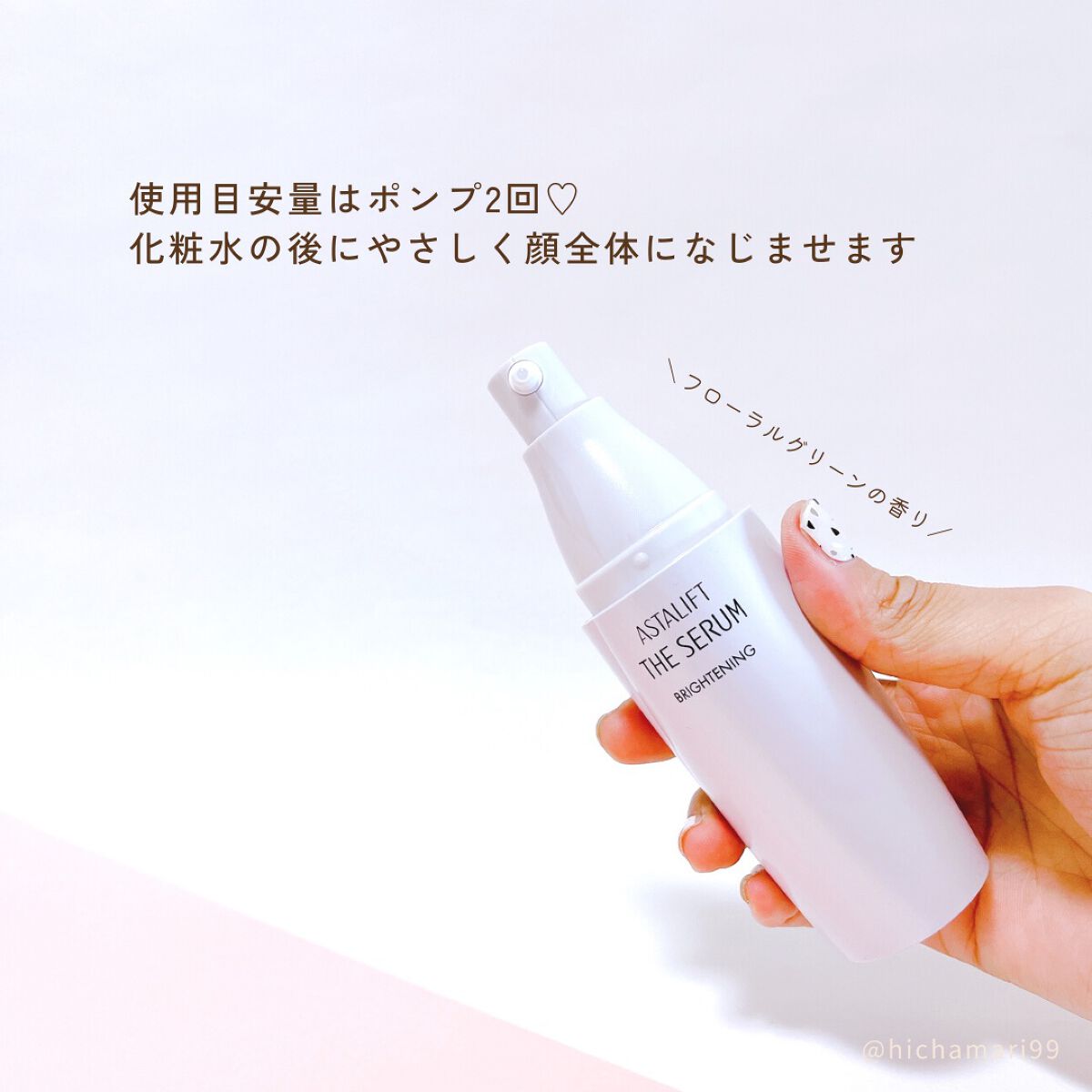 ザ セラム ブライトニング/アスタリフト/美容液を使ったクチコミ(3枚目)