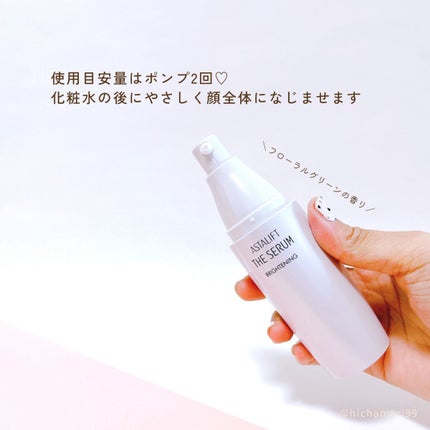 ザ セラム ブライトニング/アスタリフト/美容液を使ったクチコミ(3枚目)