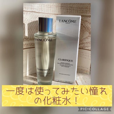 クラリフィック デュアル エッセンス ローション/LANCOME/化粧水を使ったクチコミ（1枚目）