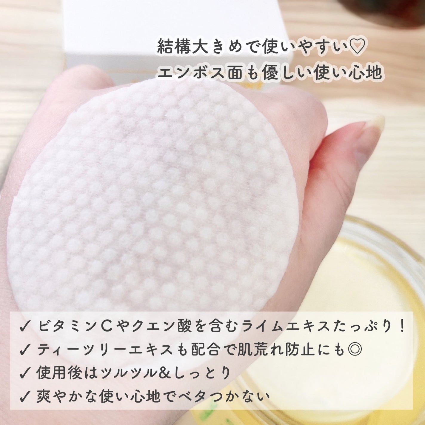 ビタバランスオウンソールシャイントナーパッド/EUNYUL/トナーパッドを使ったクチコミ(3枚目)