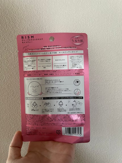 デイリーケアマスク モイスチャー/RISM/シートマスク・パックを使ったクチコミ(2枚目)