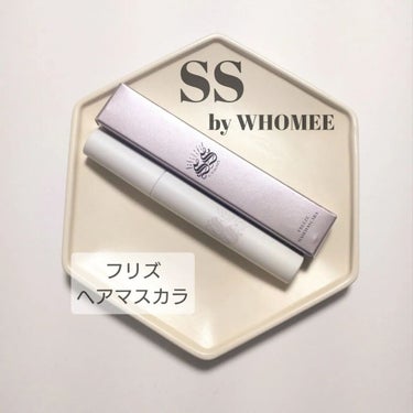 SS by WHOMEE フリズヘアマスカラのクチコミ「SS by WHOMEE　ソソ フリズヘアマスカラ

天然由来成分99％配合

ひと塗りで気に.....」（1枚目）
