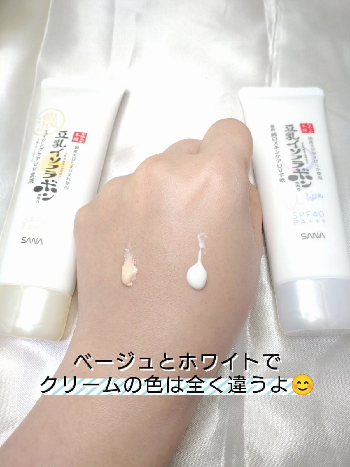 薬用美白スキンケアUV下地/なめらか本舗/化粧下地を使ったクチコミ(2枚目)