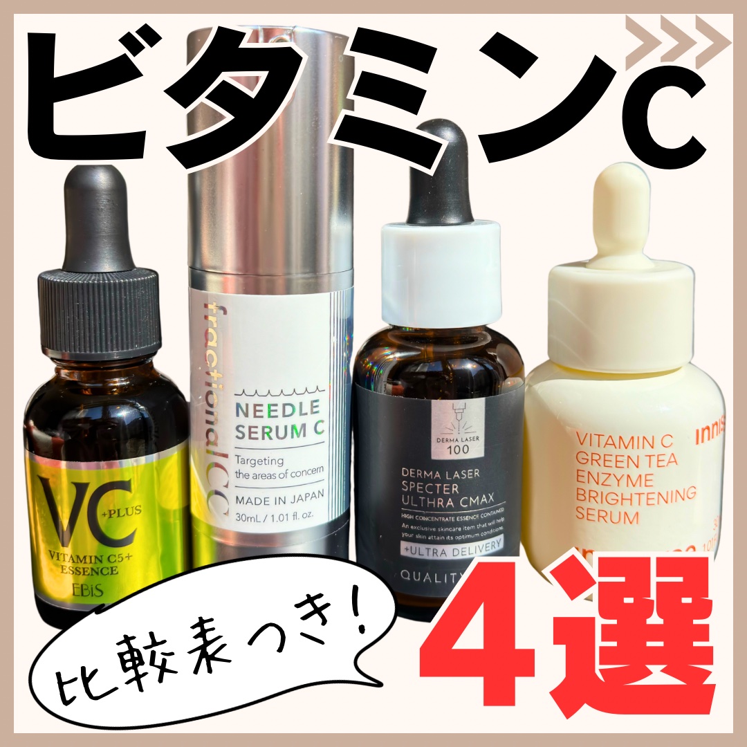 【新品】ダーマレーザースペクター　美容液　セラマックス　3点セット derma-laser-specter-vcmax-