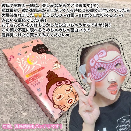 顔リラウォーマー/中村/その他を使ったクチコミ(3枚目)