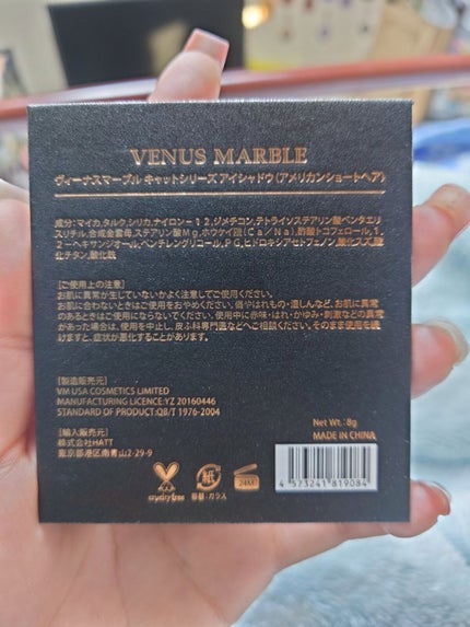 Venus Marble アイシャドウキャットシリーズ/Venus Marble/アイシャドウパレットを使ったクチコミ(2枚目)