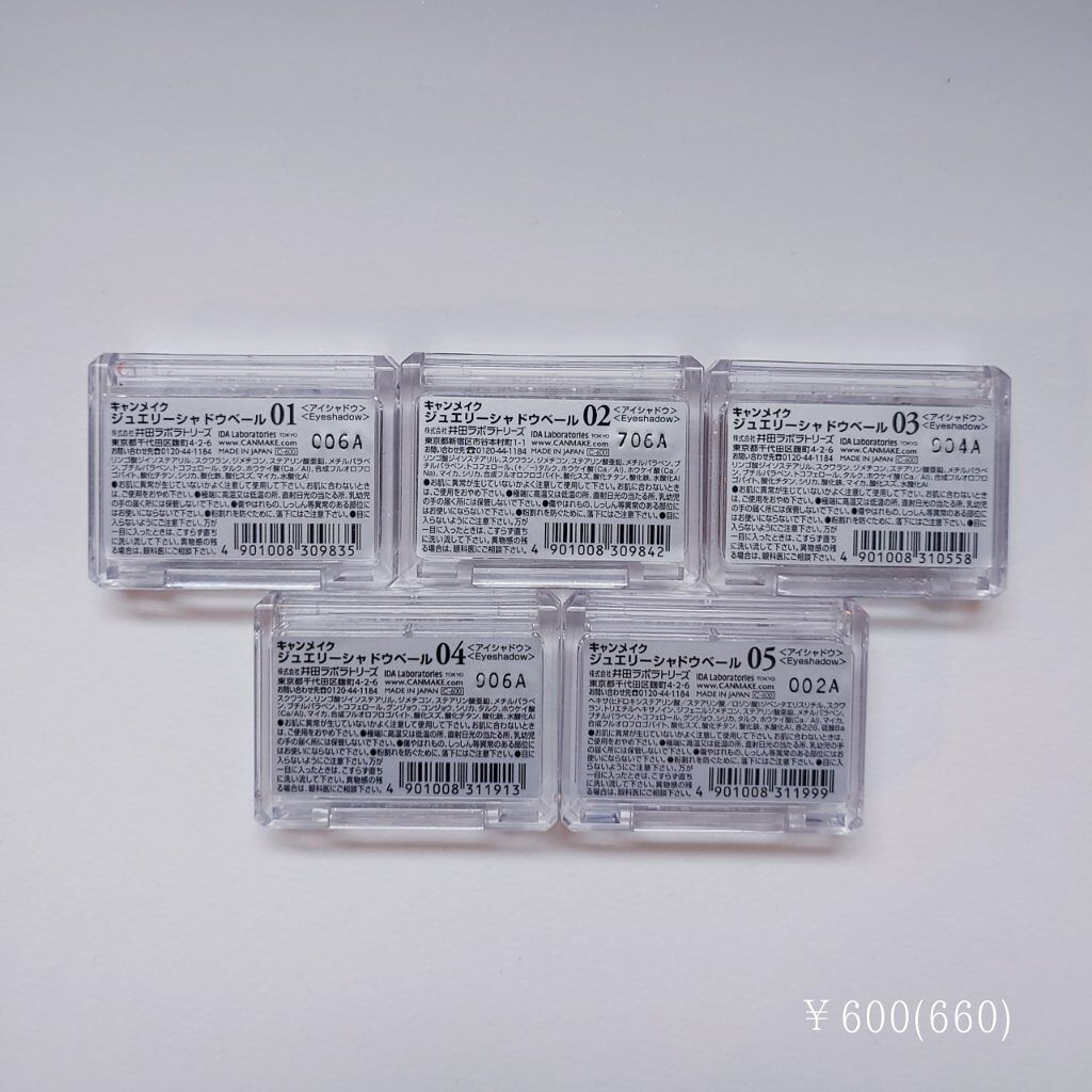 ジュエリーシャドウベール/キャンメイク/アイシャドウパレットを使ったクチコミ（2枚目）