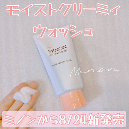 アミノモイスト モイストクリーミィ ウォッシュ/ミノン/洗顔フォームを使ったクチコミ(1枚目)