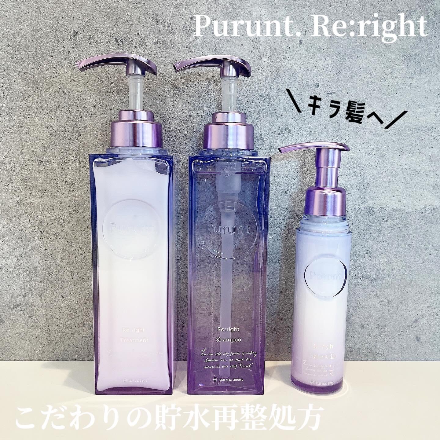 プルント リライト美容液ヘアミルク/Purunt./ヘアミルクを使ったクチコミ（1枚目）