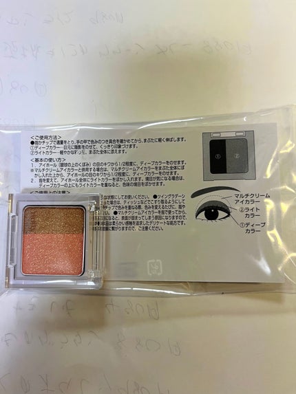 ツイングラデーションアイカラー/オルビス/アイシャドウパレットを使ったクチコミ(1枚目)