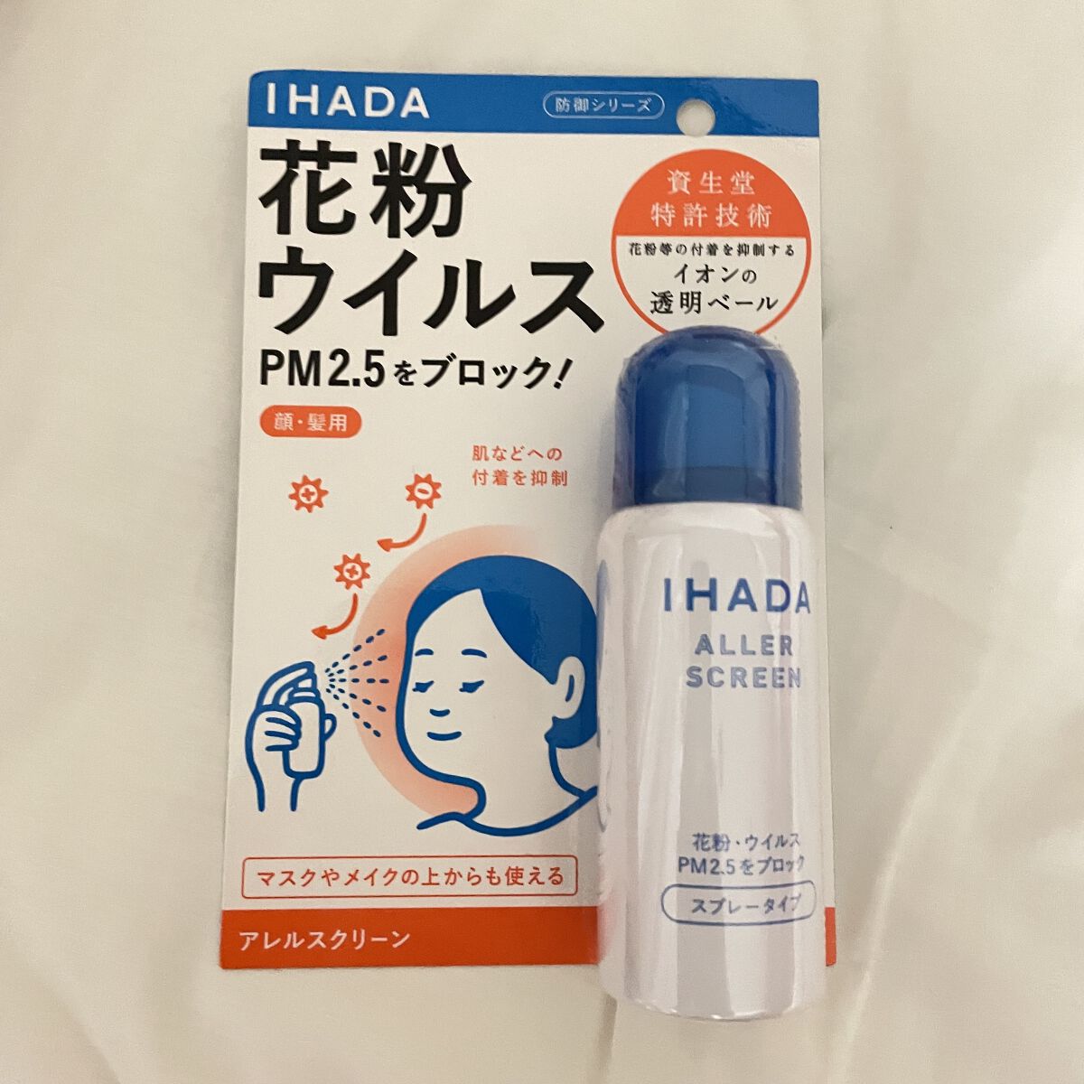 アレルスクリーン/IHADA/その他スキンケアを使ったクチコミ（1枚目）