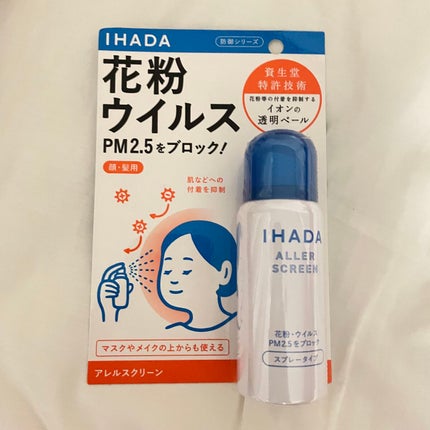 アレルスクリーン/IHADA/その他スキンケアを使ったクチコミ(1枚目)
