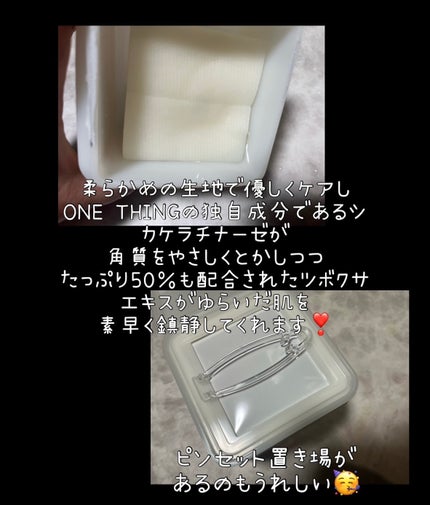 シカピーリングトナーパッド/ONE THING/トナーパッドを使ったクチコミ(4枚目)