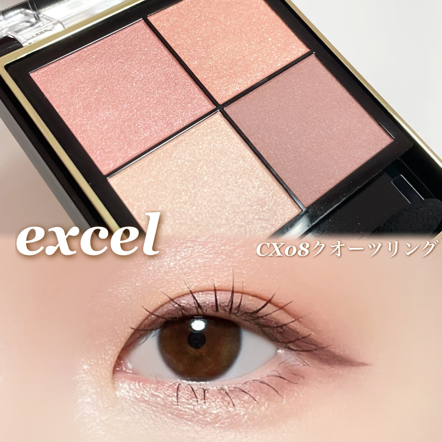 リアルクローズシャドウ/excel/アイシャドウパレットを使ったクチコミ(1枚目)