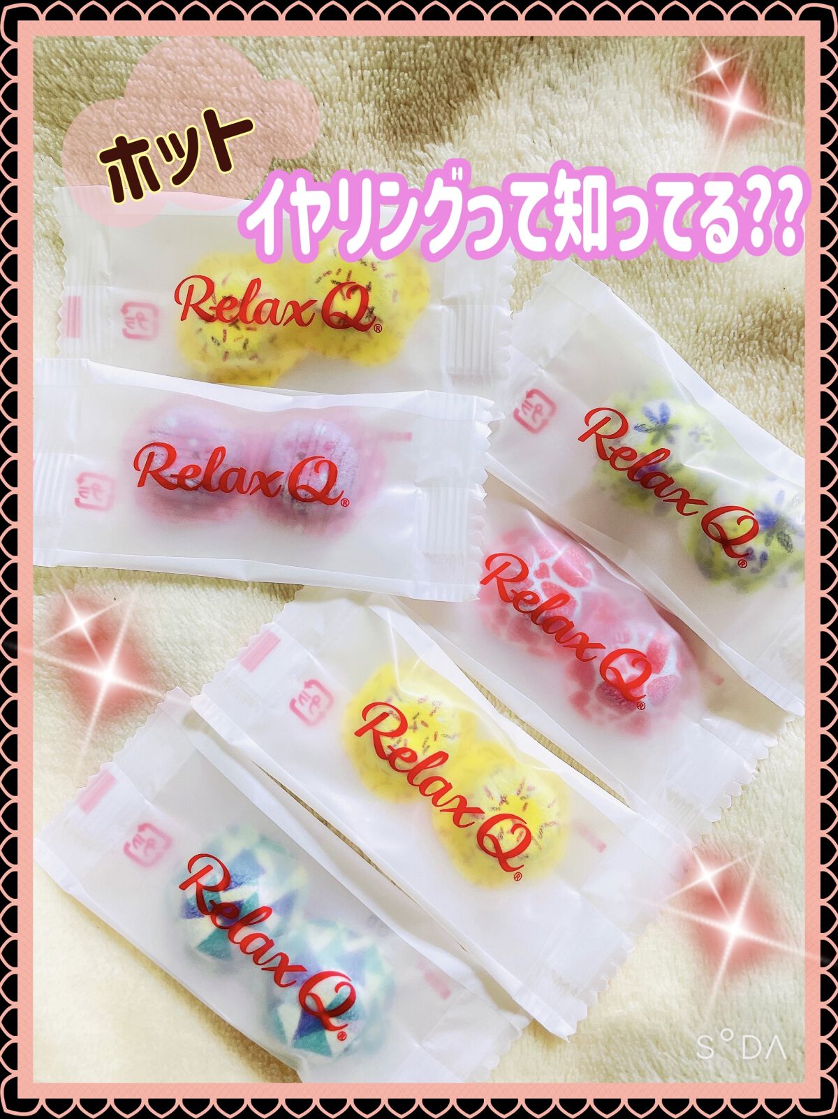 RelaxQ ほっとイヤリング/RelaxQ/ボディグッズを使ったクチコミ（1枚目）