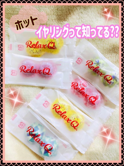 RelaxQ ほっとイヤリング/RelaxQ/ボディグッズを使ったクチコミ(1枚目)