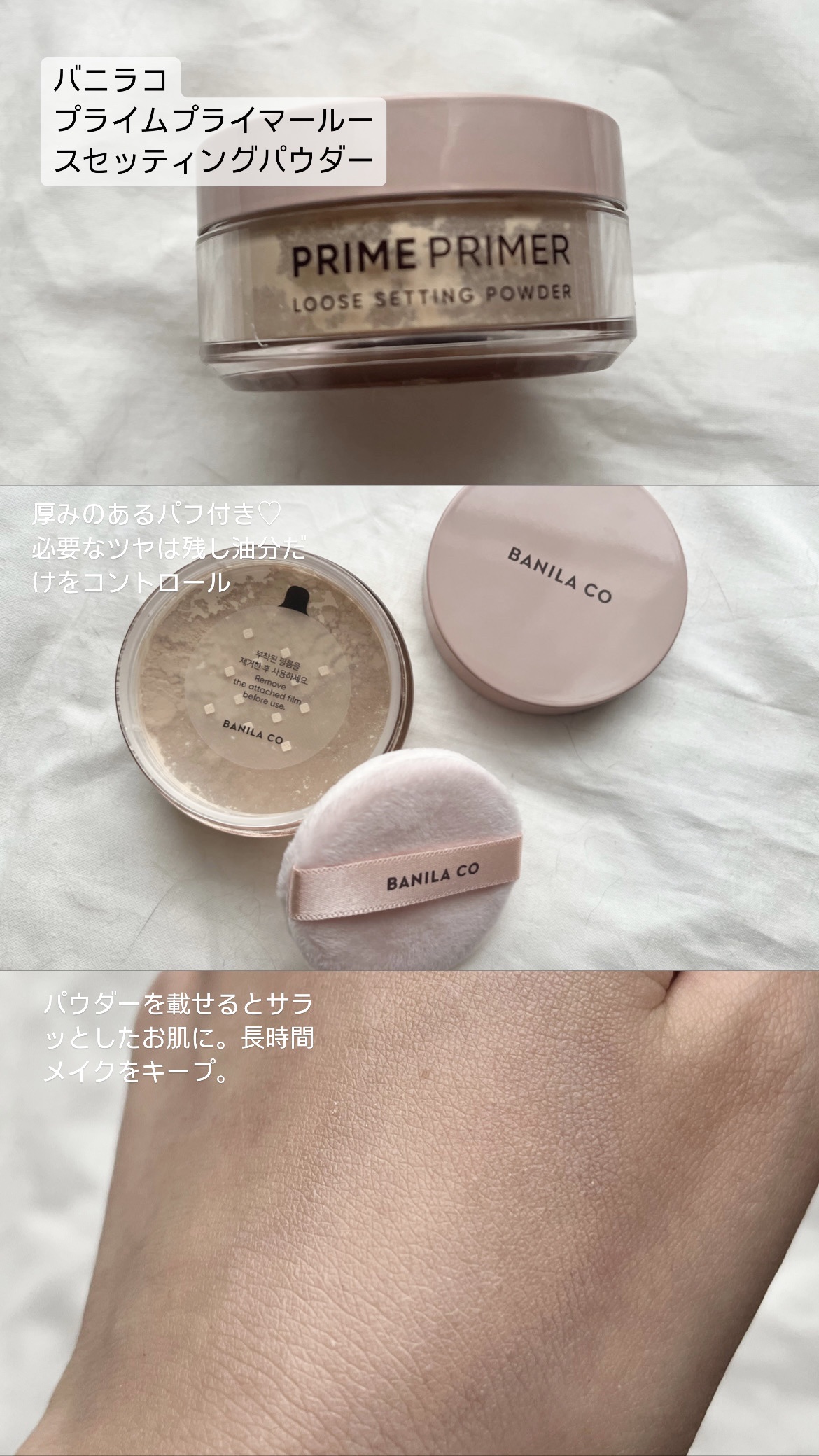 プライムプライマー  トーンアップ 30ml/BANILA CO/化粧下地を使ったクチコミ（3枚目）