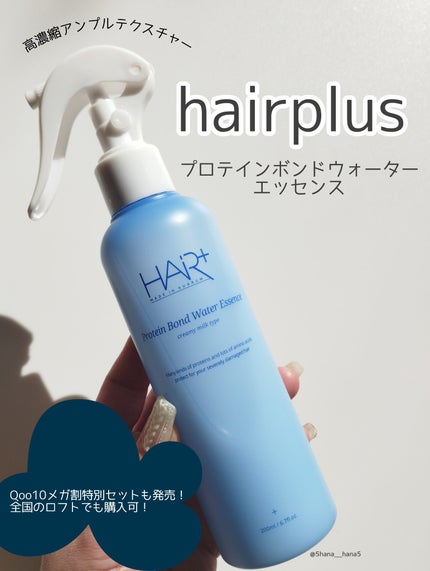 Protein Bond Water Essence/HAIRPLUS/ヘアミストを使ったクチコミ(1枚目)