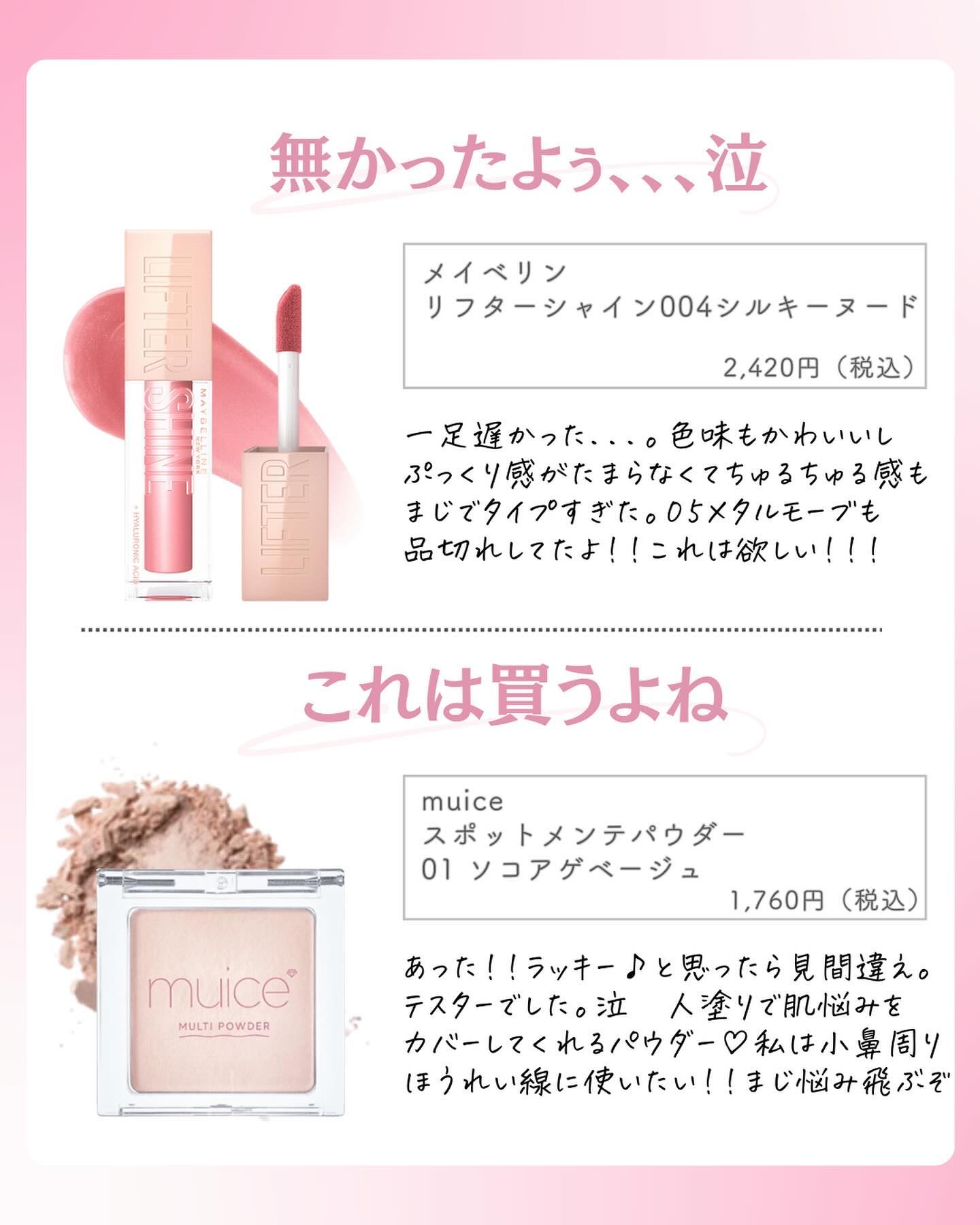 を使ったクチコミ（2枚目）